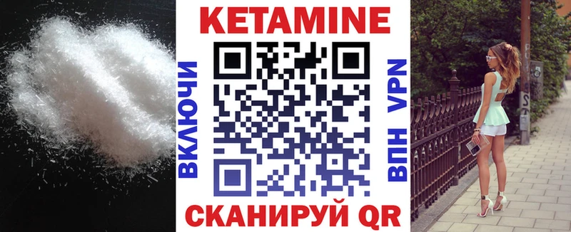 Кетамин ketamine  Надым 