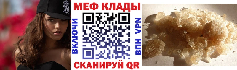 Меф 4 MMC Надым