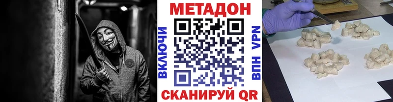 МЕТАДОН кристалл  цены наркотик  Надым 